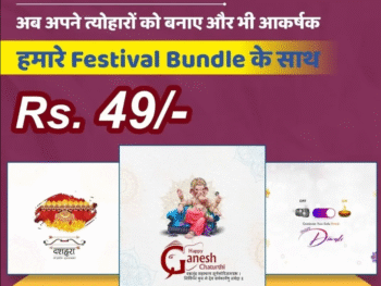 Festival Bundle